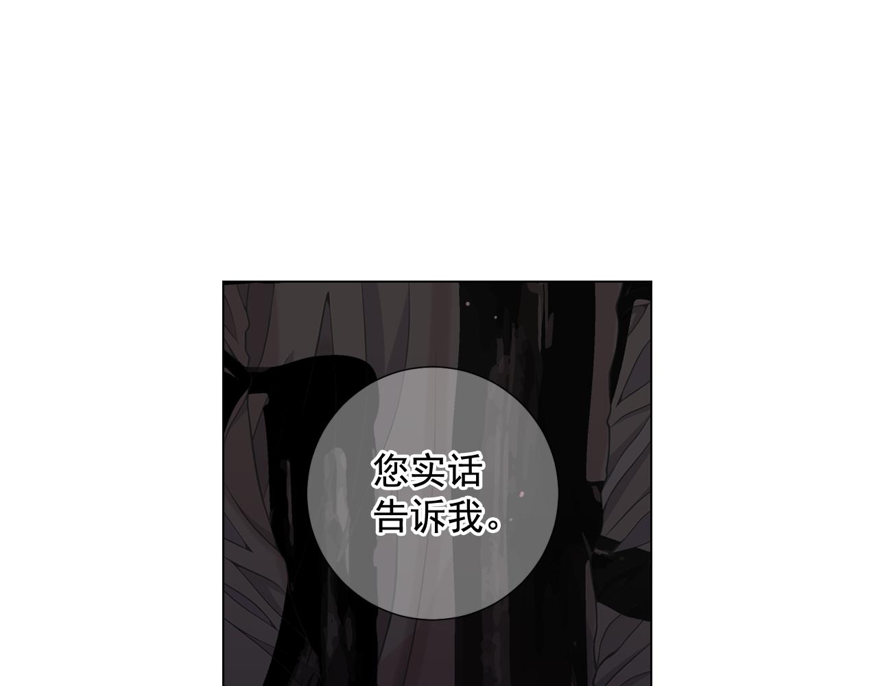 名花無草——《名花有草》續篇 - 第20話 分手吧(2/4) - 2