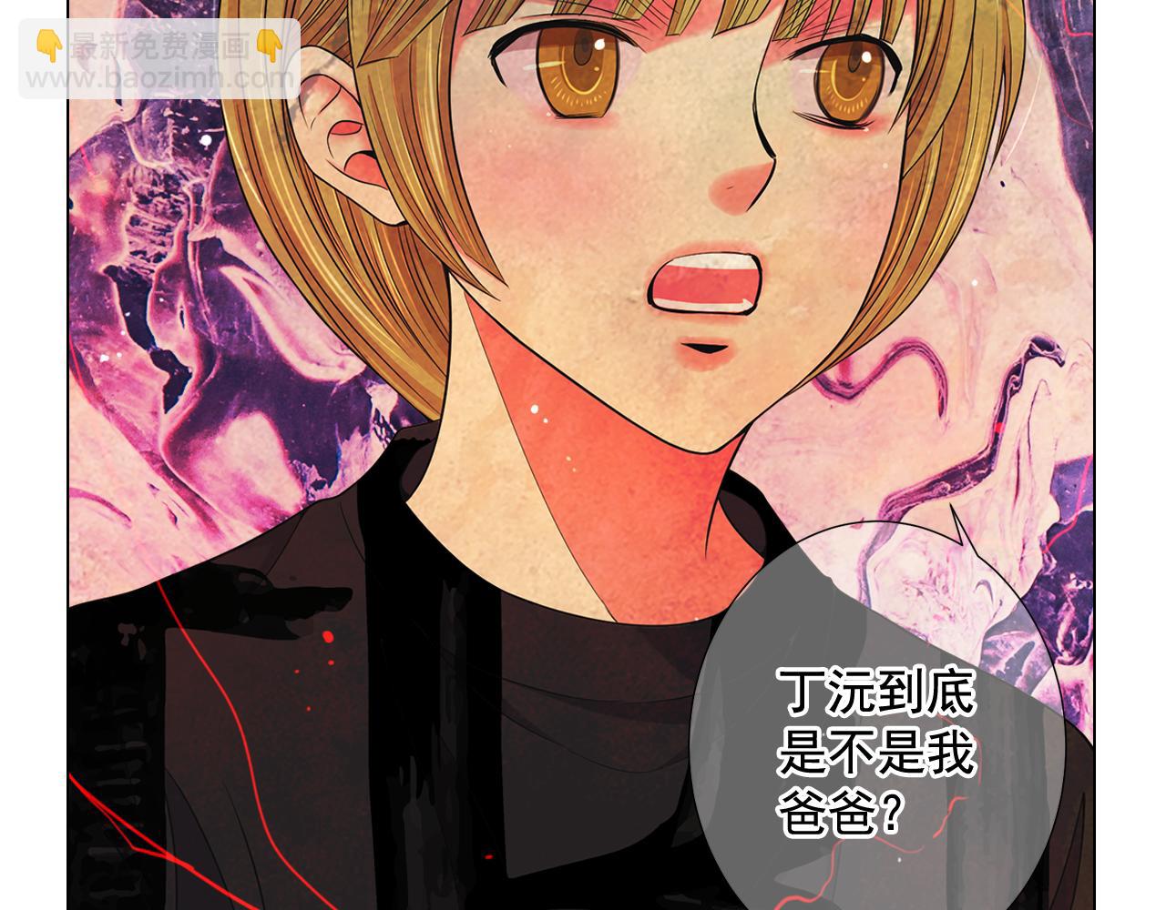 名花無草——《名花有草》續篇 - 第20話 分手吧(2/4) - 5