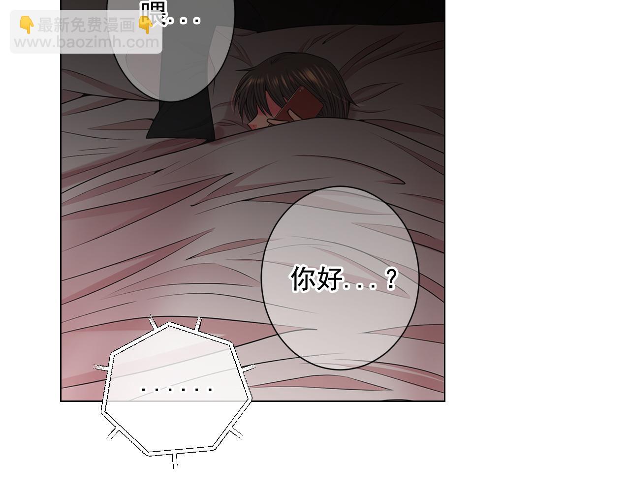 名花無草——《名花有草》續篇 - 第20話 分手吧(2/4) - 4