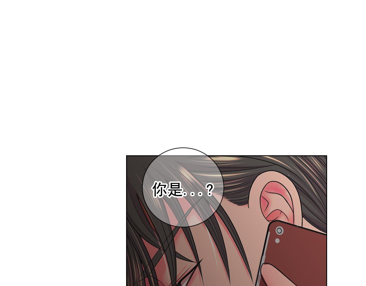 名花無草——《名花有草》續篇 - 第20話 分手吧(2/4) - 6