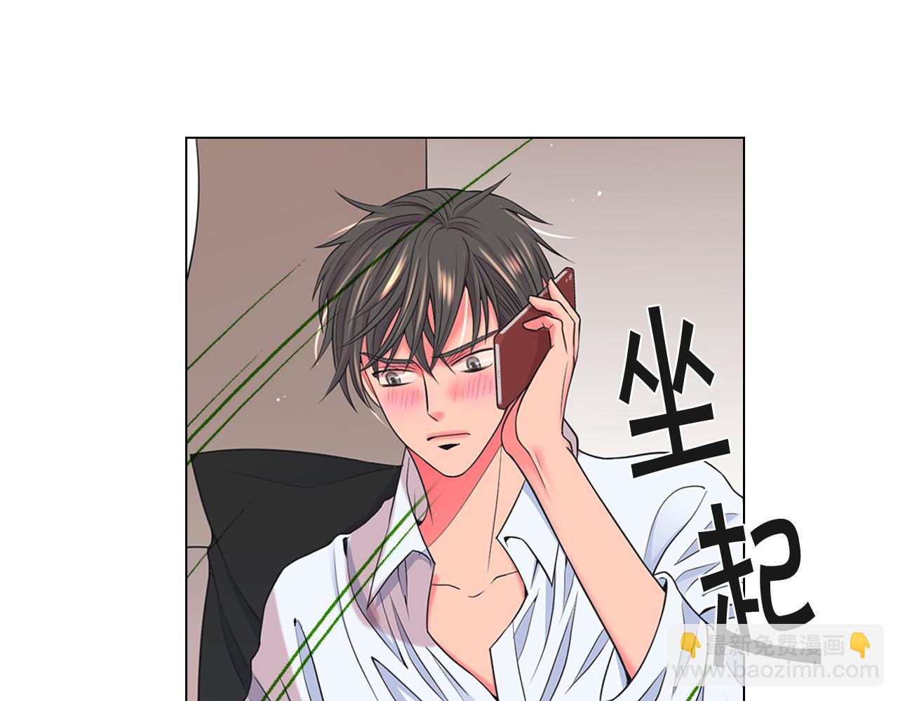 名花無草——《名花有草》續篇 - 第20話 分手吧(2/4) - 8