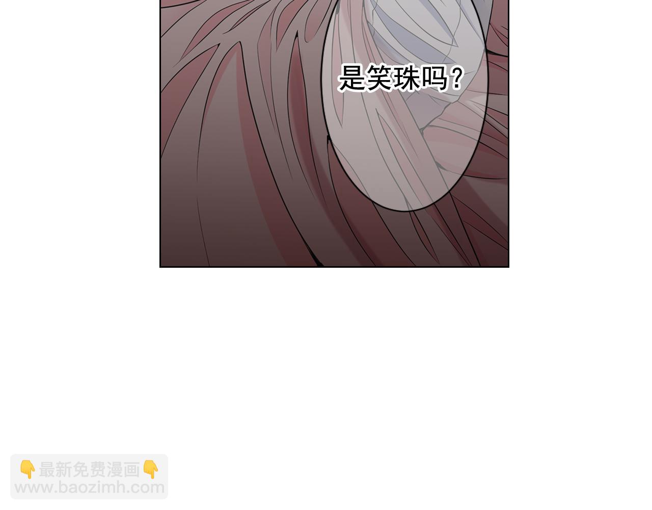 名花無草——《名花有草》續篇 - 第20話 分手吧(2/4) - 3