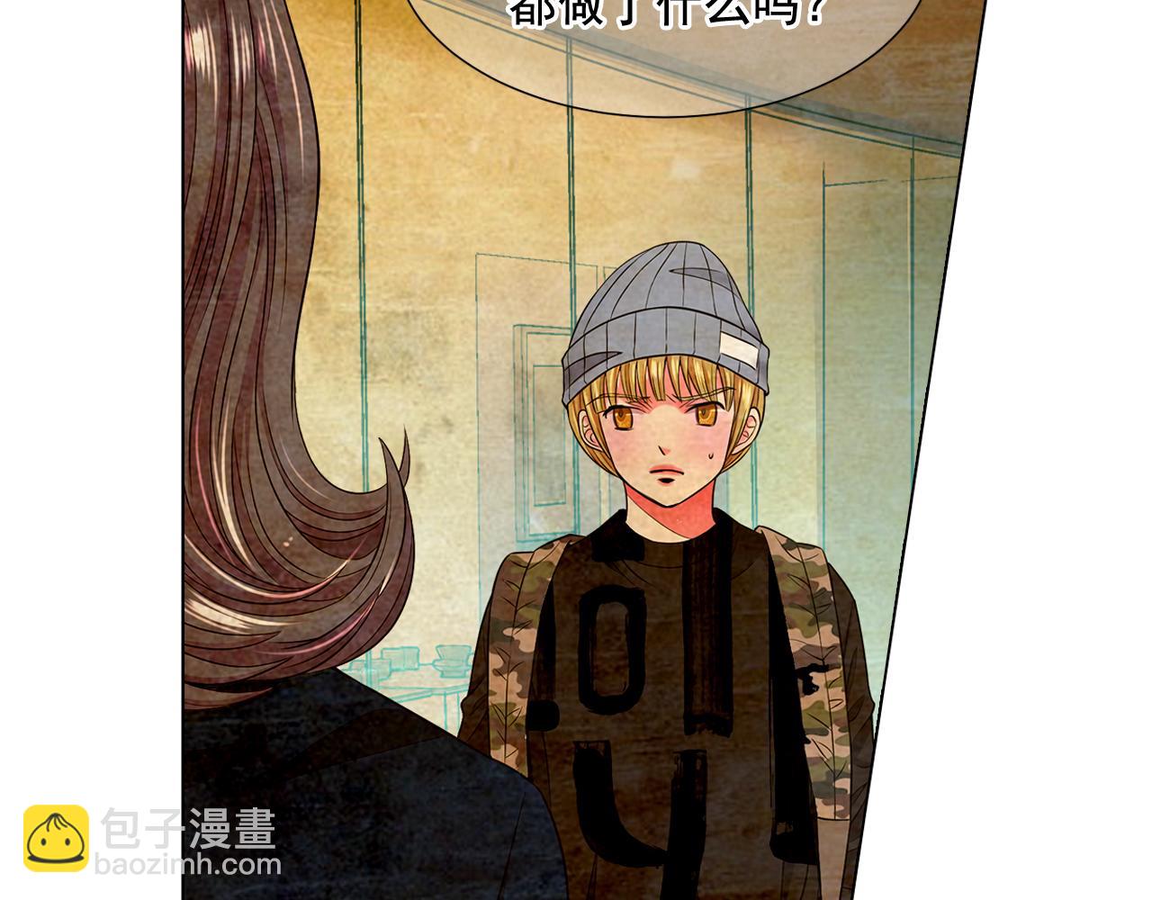 名花無草——《名花有草》續篇 - 第20話 分手吧(2/4) - 1