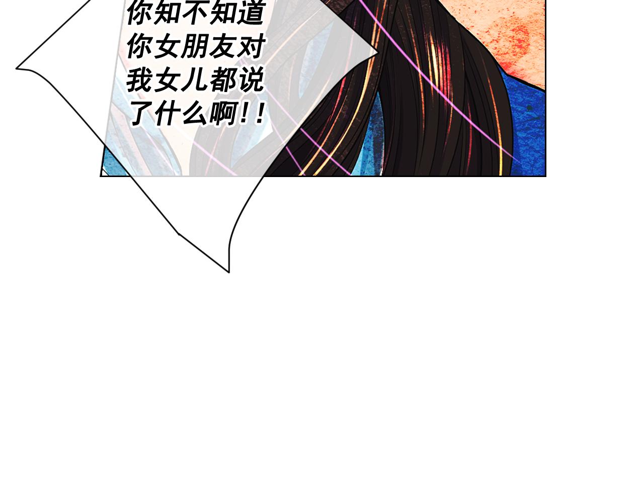 名花無草——《名花有草》續篇 - 第20話 分手吧(2/4) - 5