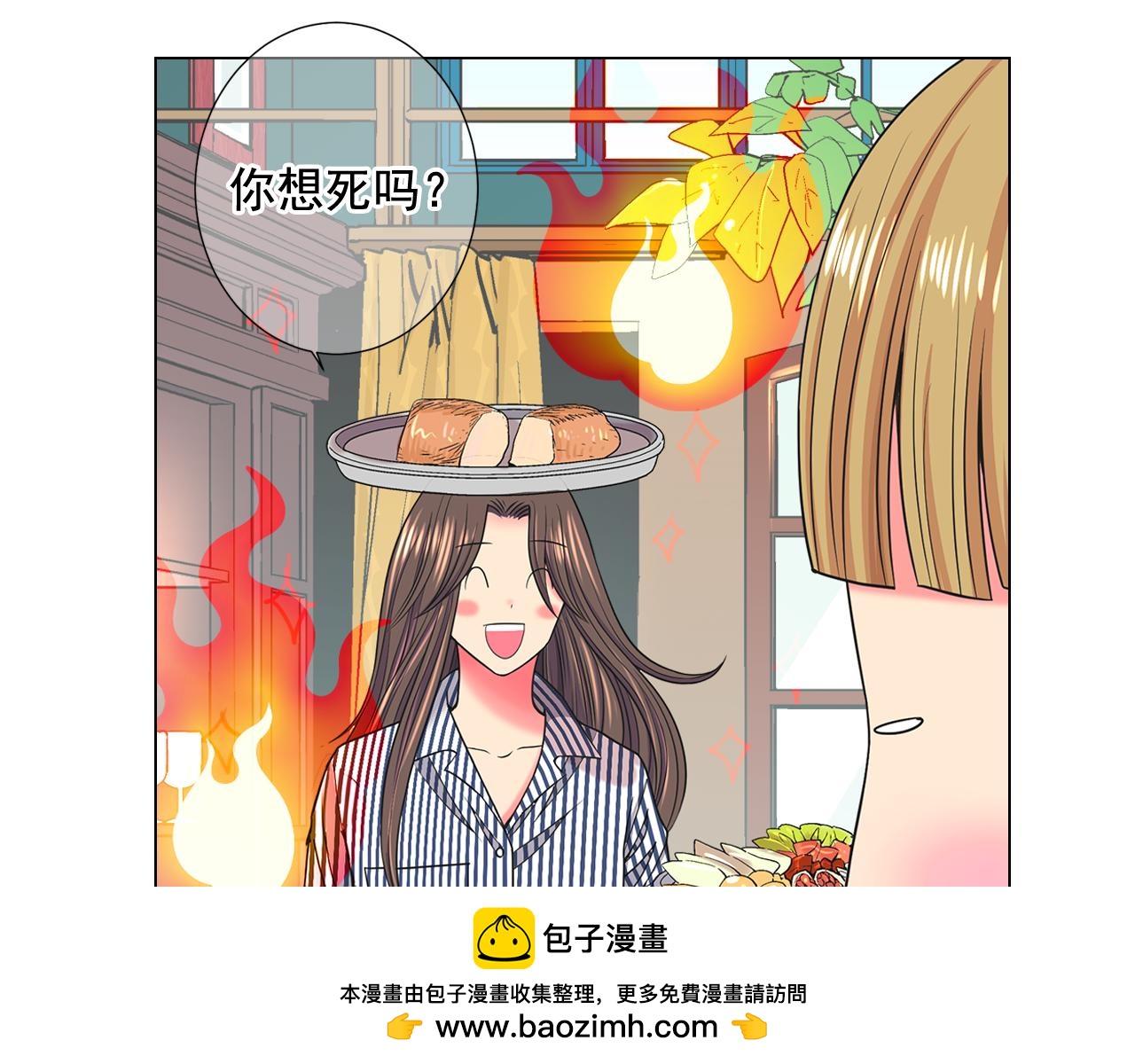 名花無草——《名花有草》續篇 - 第22話 肋骨斷了(2/4) - 6