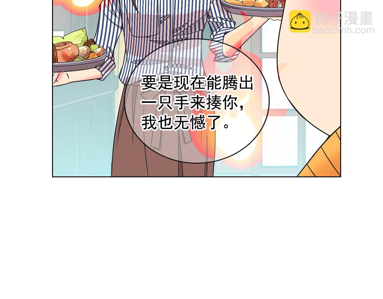 名花無草——《名花有草》續篇 - 第22話 肋骨斷了(3/4) - 5