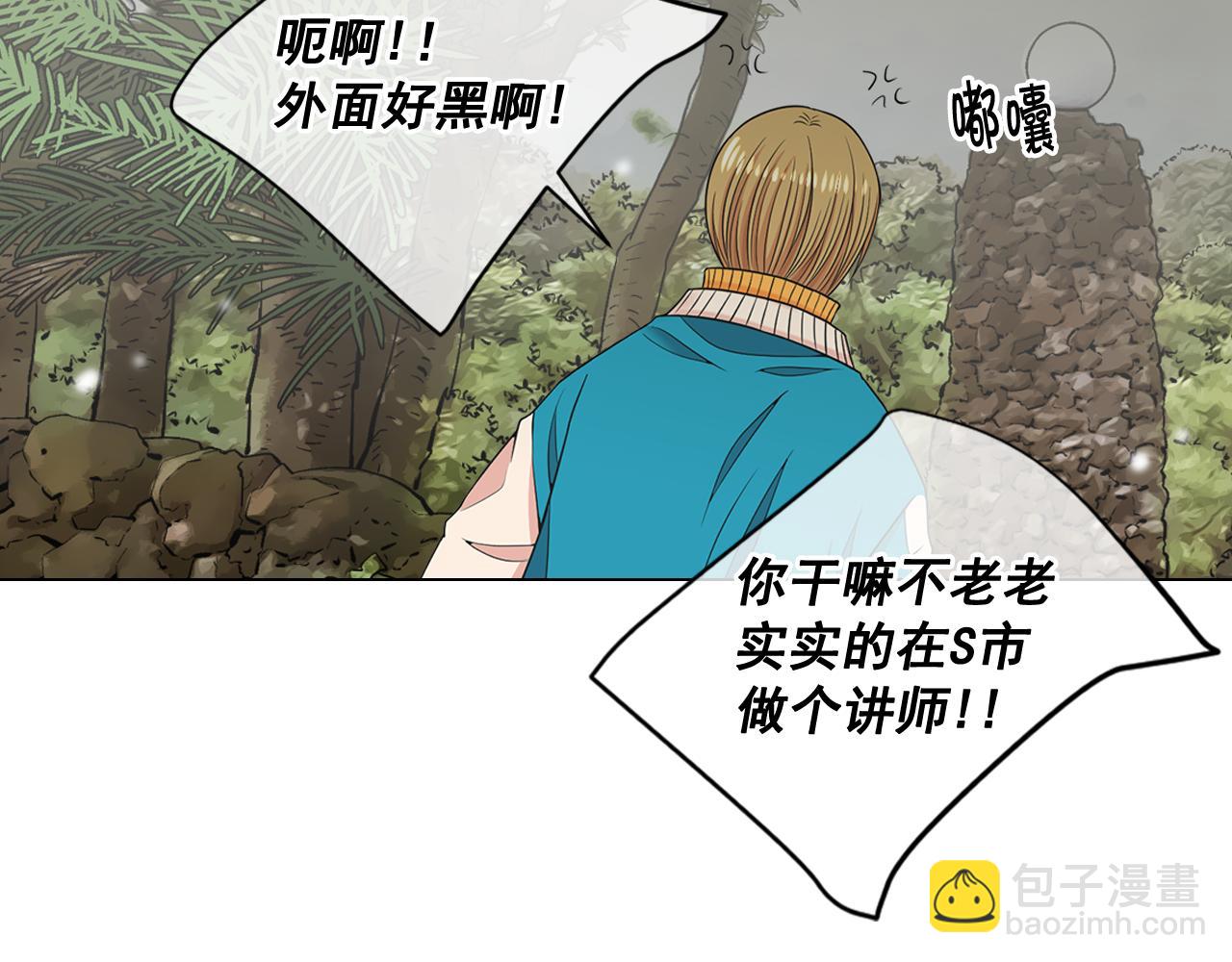 名花無草——《名花有草》續篇 - 第22話 肋骨斷了(3/4) - 8