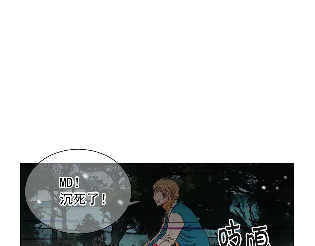 名花無草——《名花有草》續篇 - 第22話 肋骨斷了(3/4) - 4