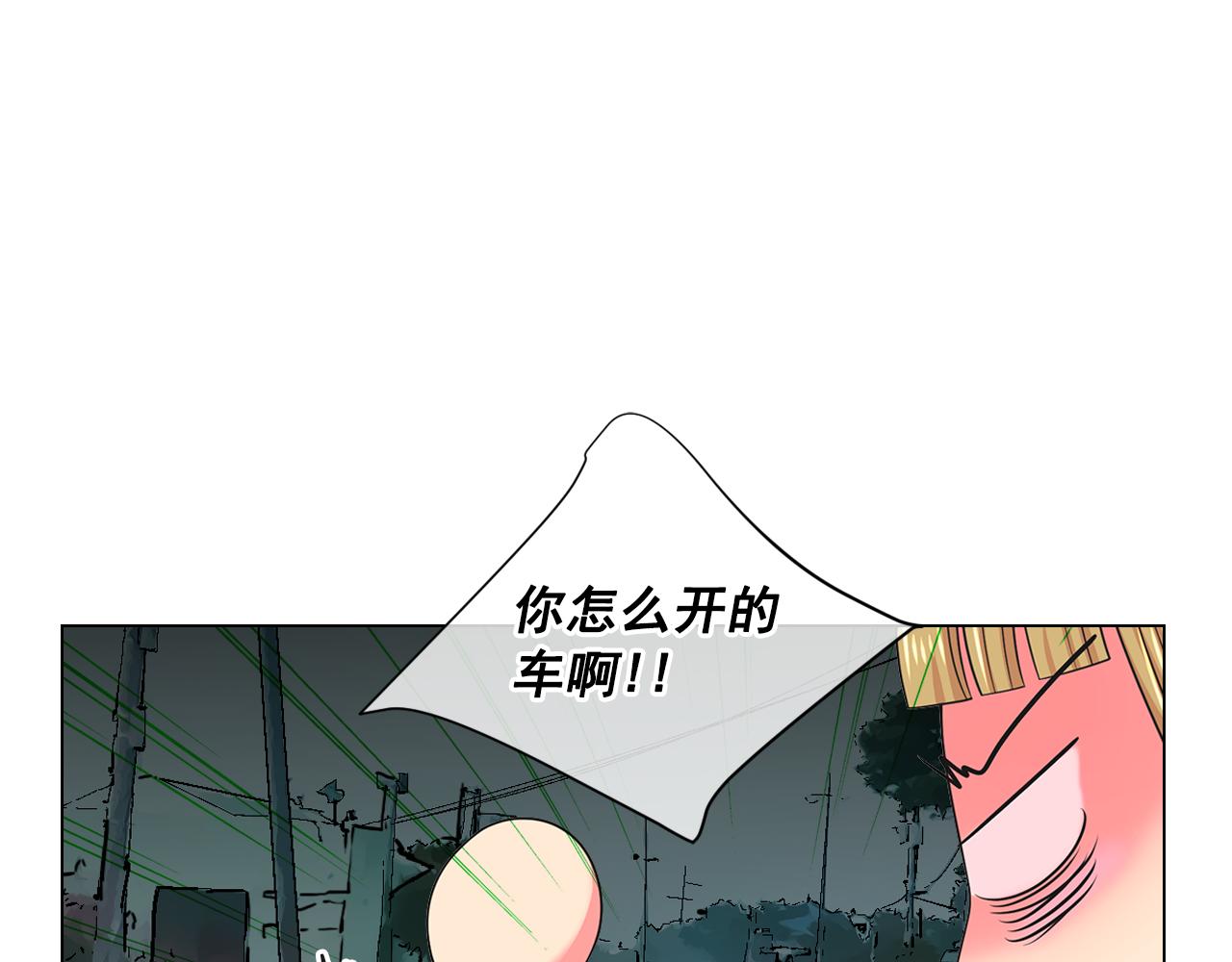 名花無草——《名花有草》續篇 - 第22話 肋骨斷了(3/4) - 2