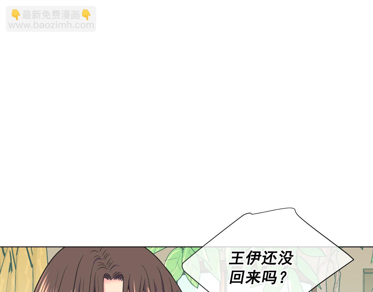 名花無草——《名花有草》續篇 - 第22話 肋骨斷了(3/4) - 6