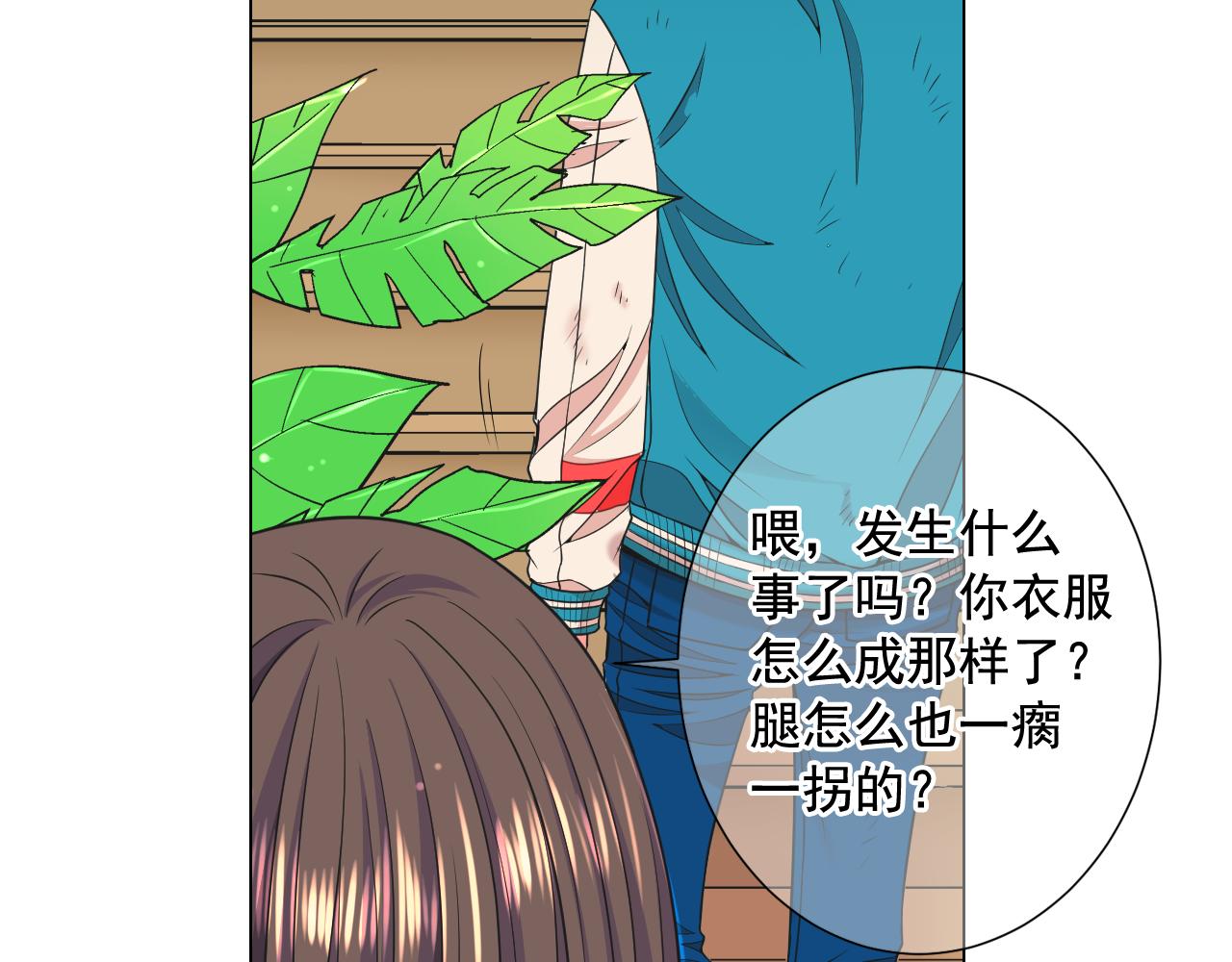 名花無草——《名花有草》續篇 - 第22話 肋骨斷了(3/4) - 6