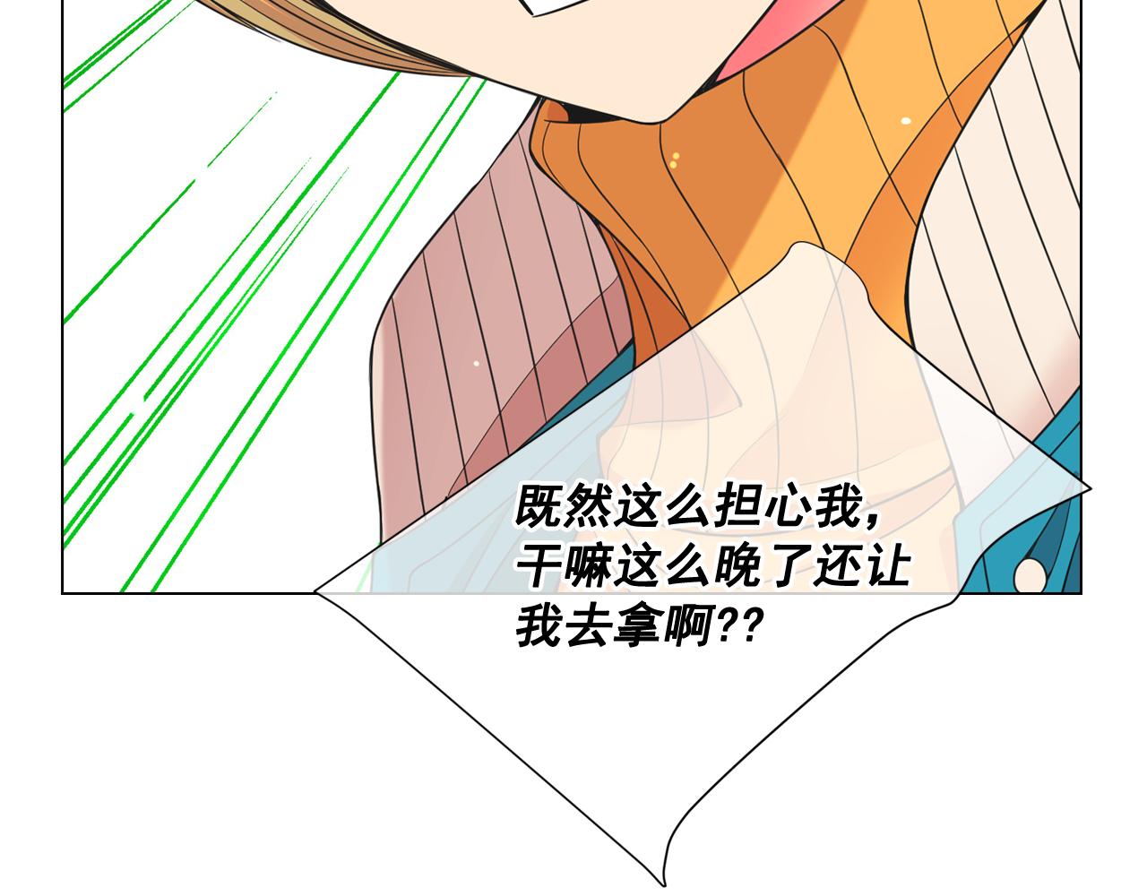 名花無草——《名花有草》續篇 - 第22話 肋骨斷了(3/4) - 1