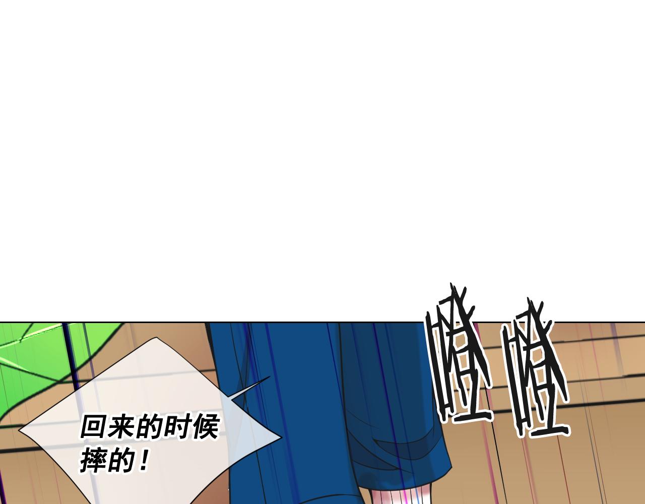 名花無草——《名花有草》續篇 - 第22話 肋骨斷了(3/4) - 2