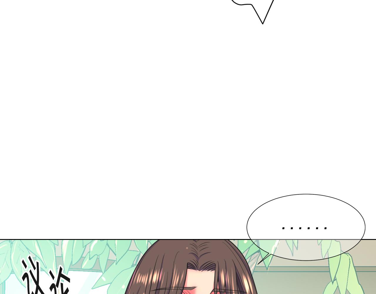 名花無草——《名花有草》續篇 - 第22話 肋骨斷了(3/4) - 4