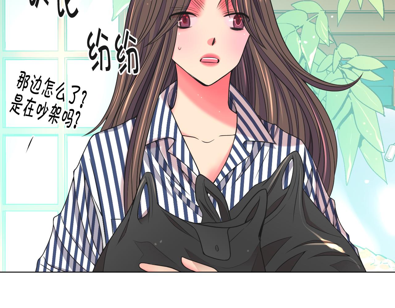 名花無草——《名花有草》續篇 - 第22話 肋骨斷了(3/4) - 5