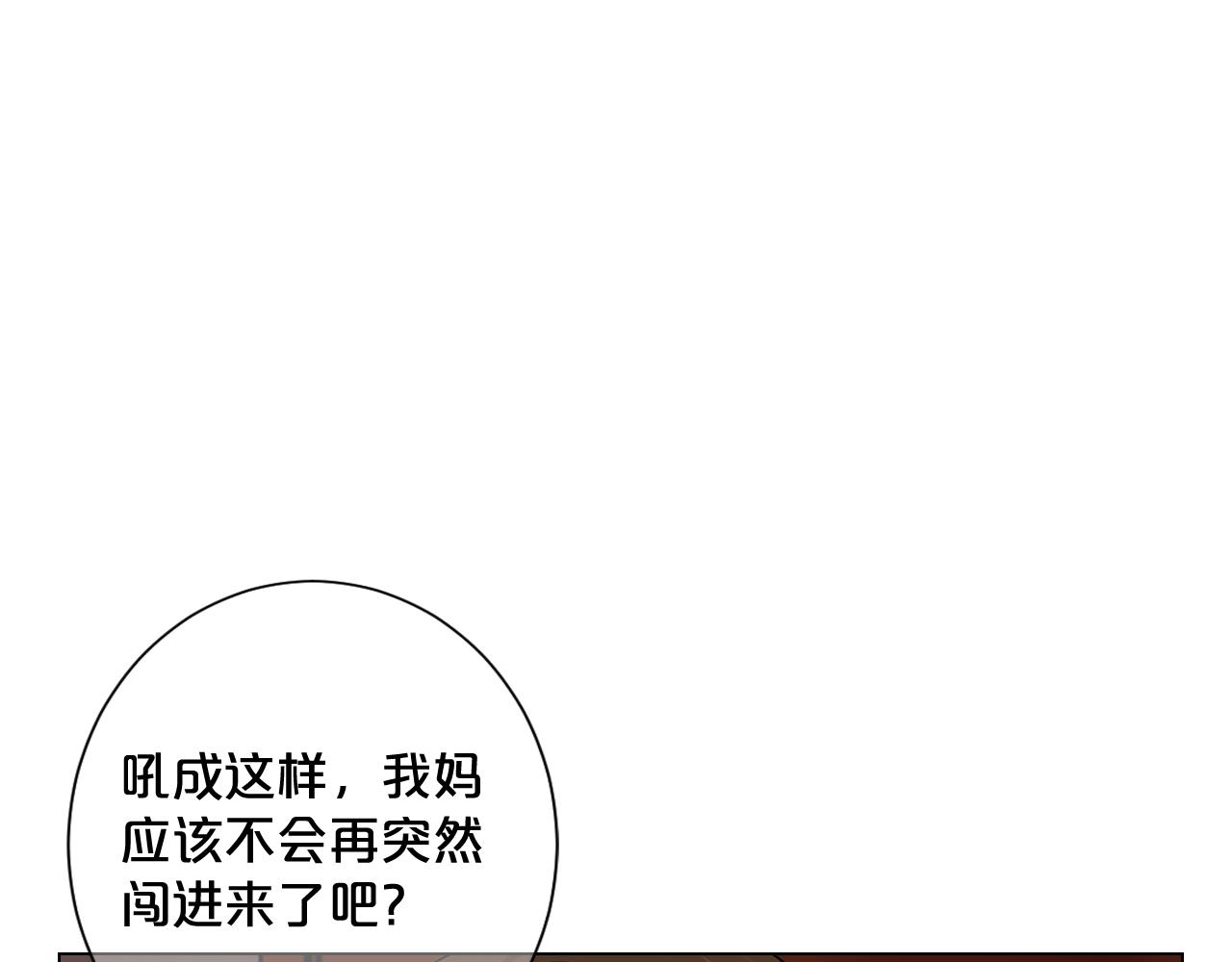 名花無草——《名花有草》續篇 - 第22話 肋骨斷了(4/4) - 3