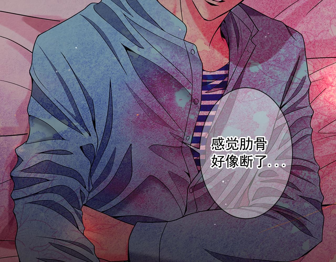 名花無草——《名花有草》續篇 - 第22話 肋骨斷了(4/4) - 1