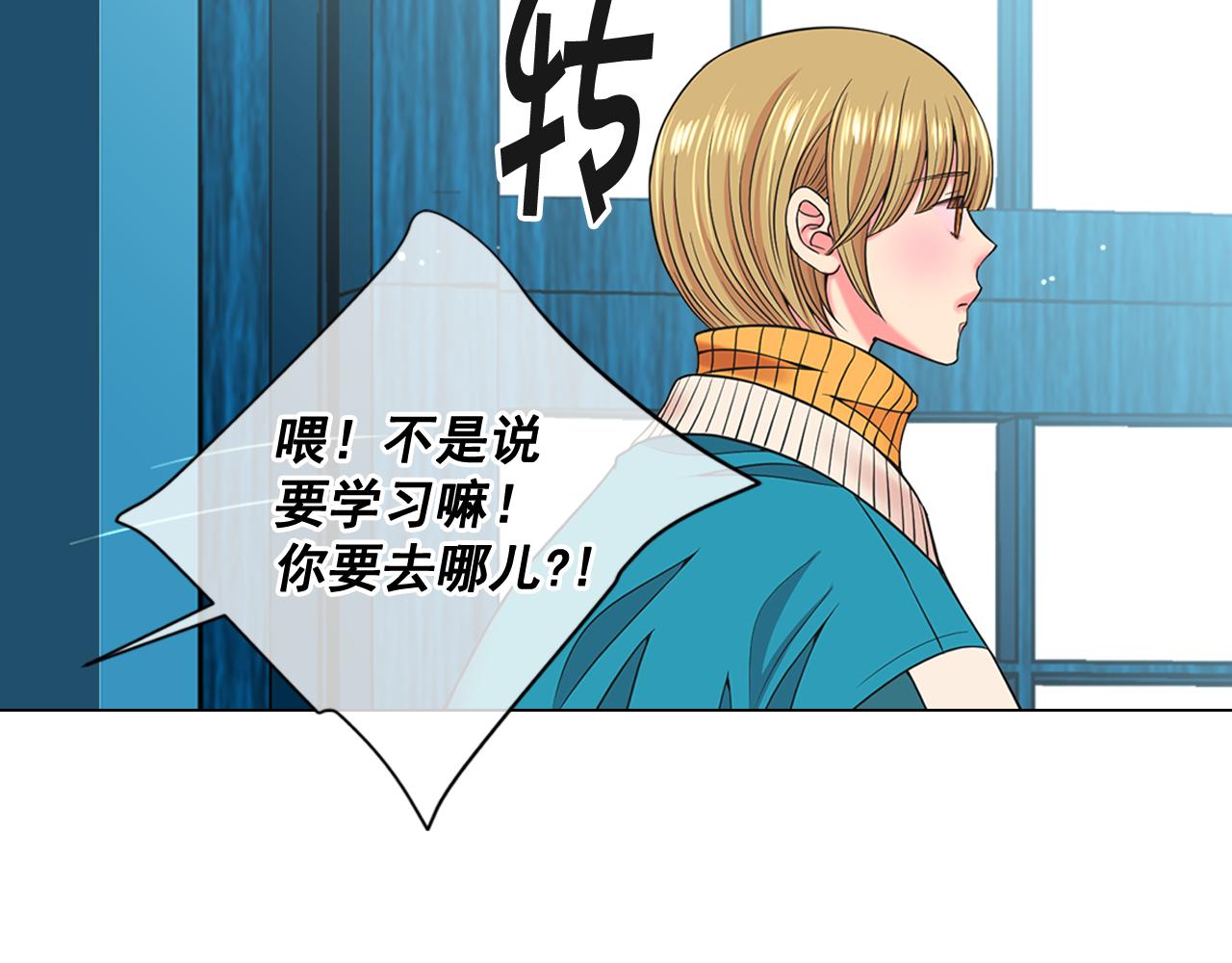 名花無草——《名花有草》續篇 - 第22話 肋骨斷了(1/4) - 7