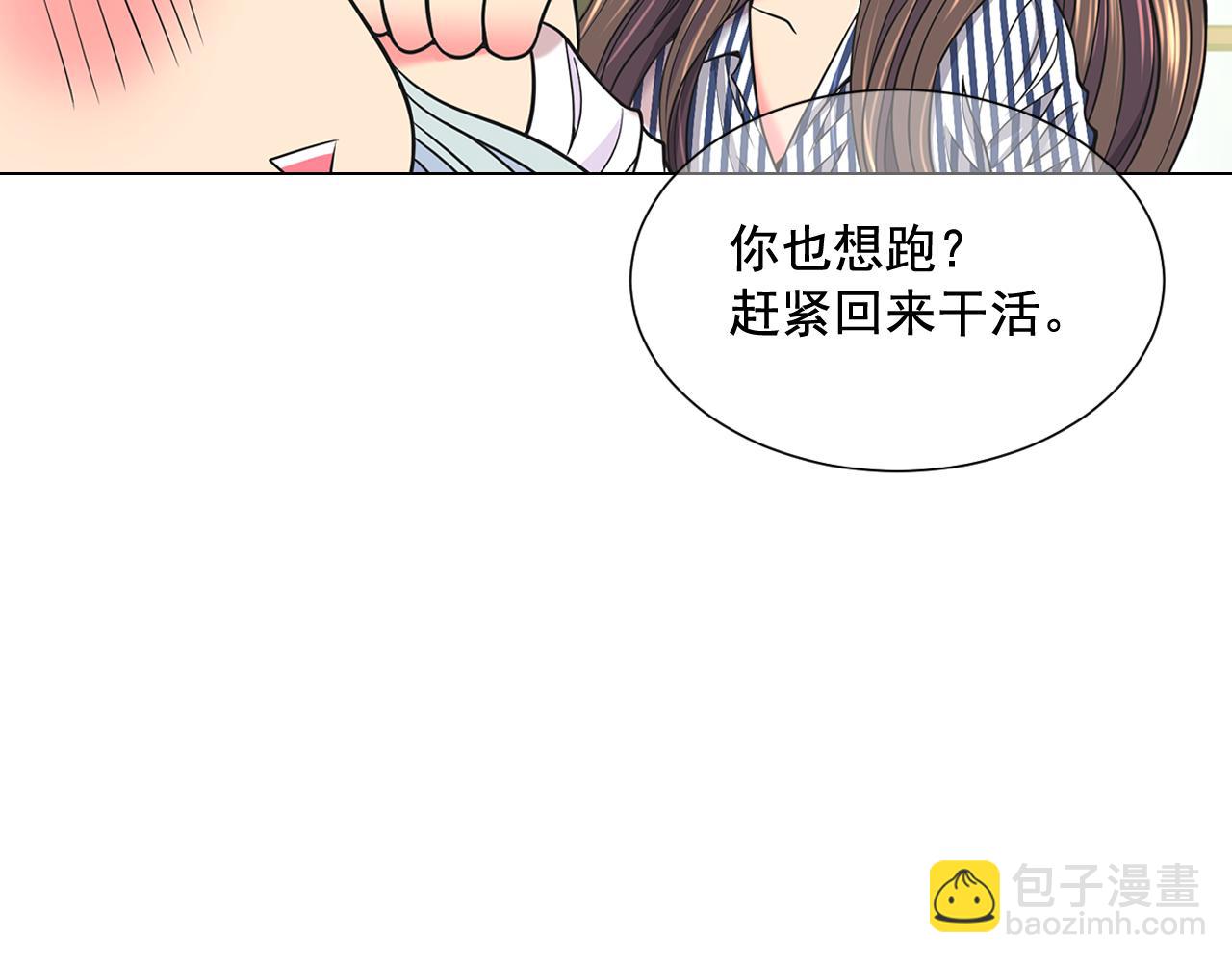 名花無草——《名花有草》續篇 - 第22話 肋骨斷了(1/4) - 3