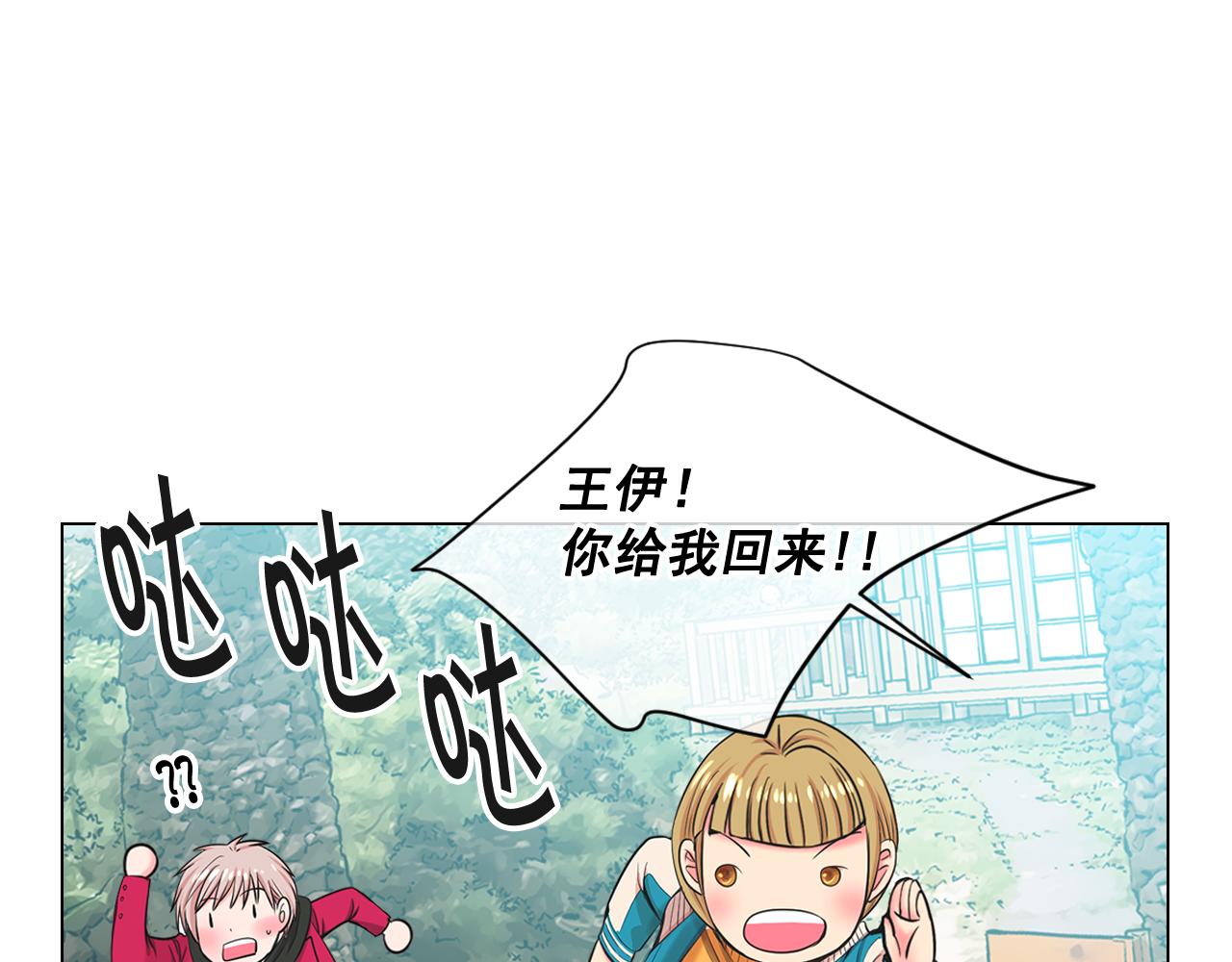 名花無草——《名花有草》續篇 - 第22話 肋骨斷了(1/4) - 5