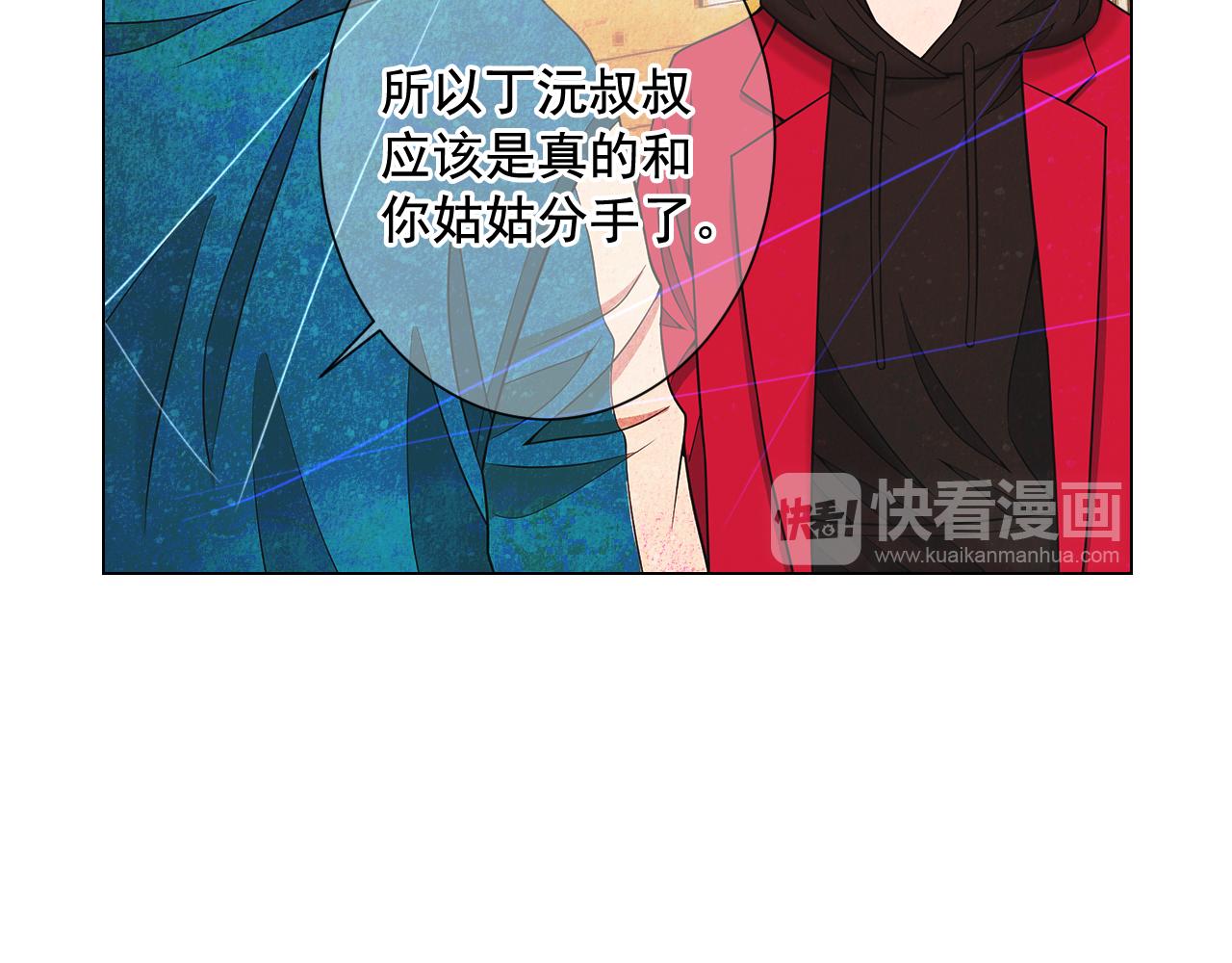 名花無草——《名花有草》續篇 - 第22話 肋骨斷了(2/4) - 6