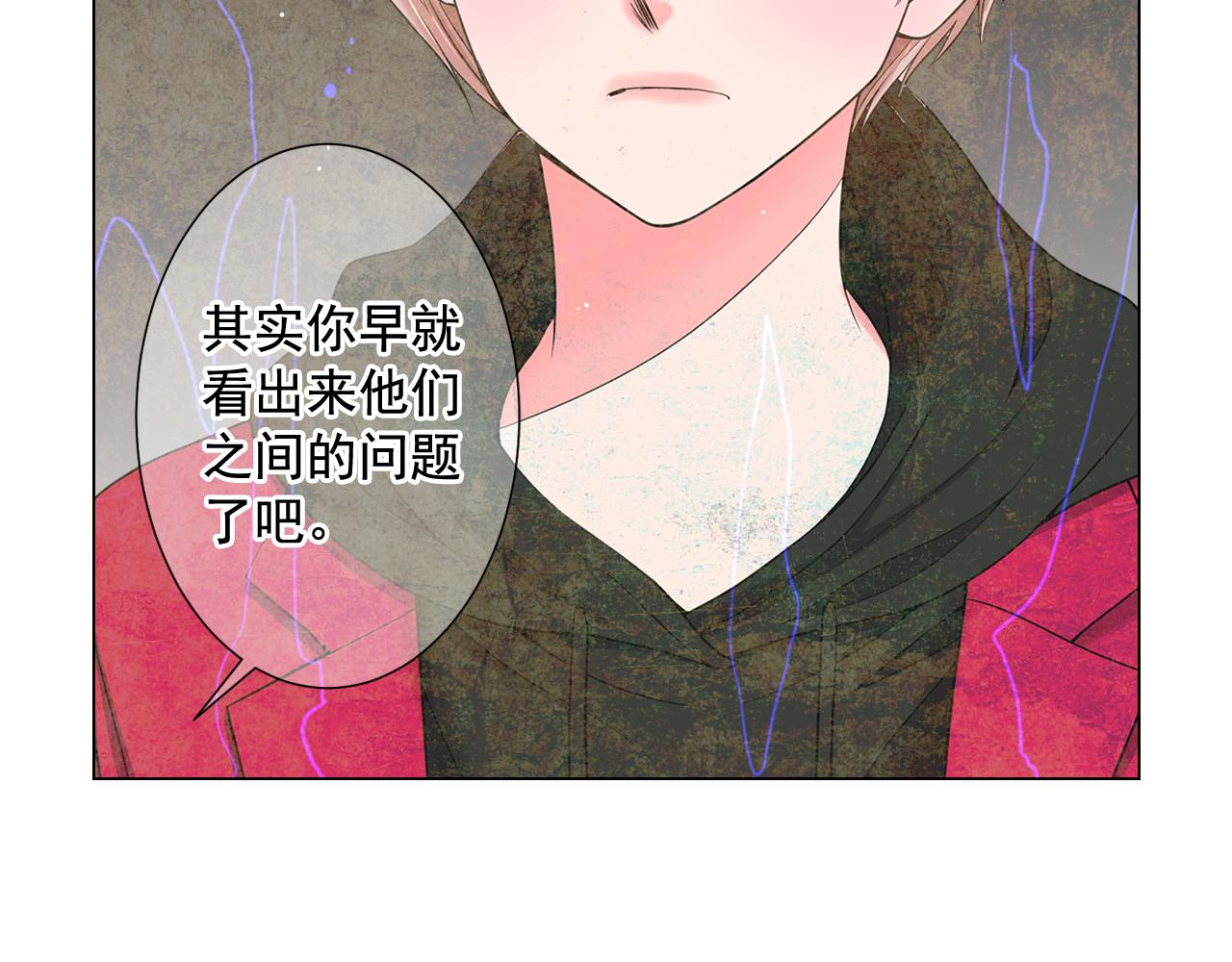 名花無草——《名花有草》續篇 - 第22話 肋骨斷了(2/4) - 8