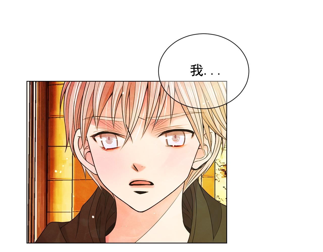 名花無草——《名花有草》續篇 - 第22話 肋骨斷了(2/4) - 6