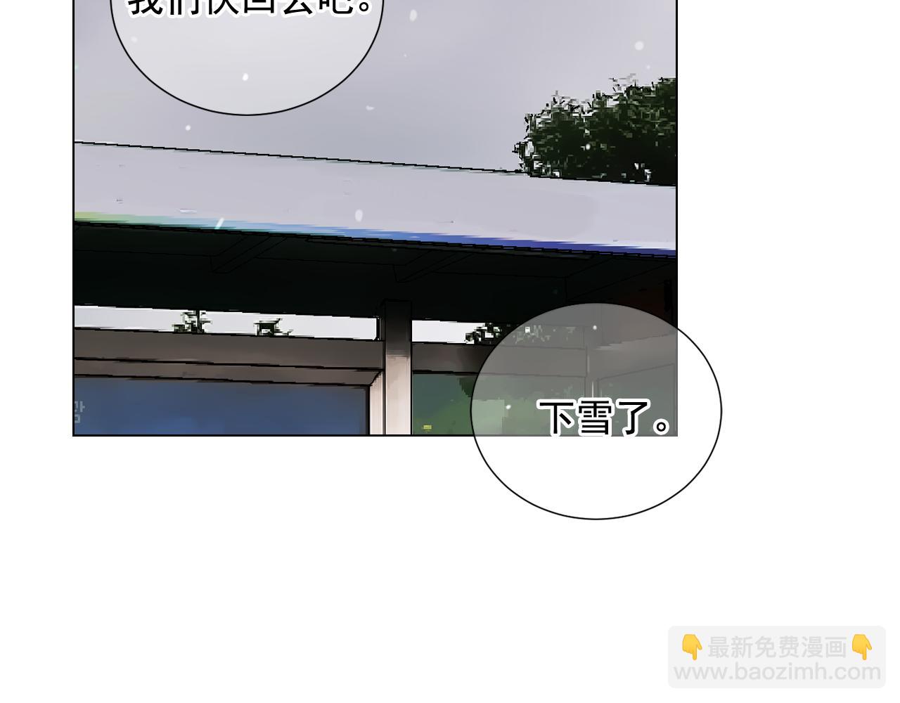 名花無草——《名花有草》續篇 - 第22話 肋骨斷了(2/4) - 7