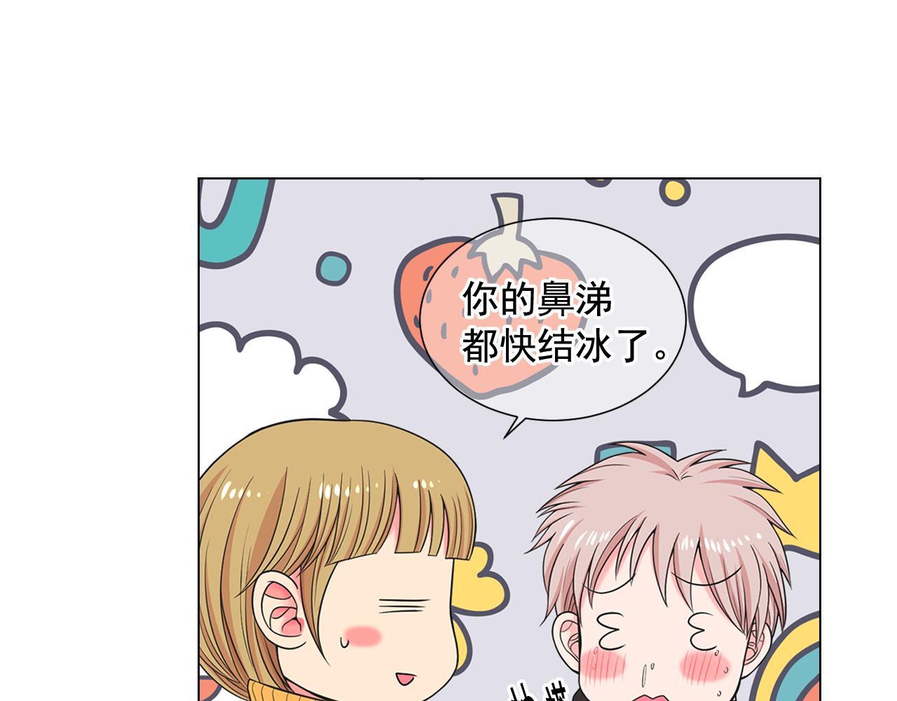 名花無草——《名花有草》續篇 - 第22話 肋骨斷了(2/4) - 8