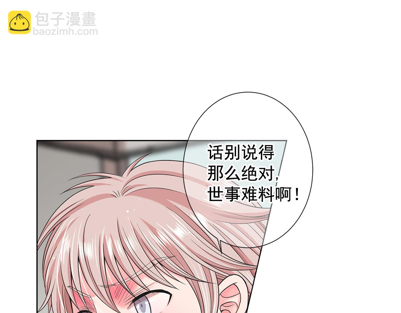 名花無草——《名花有草》續篇 - 第22話 肋骨斷了(2/4) - 5