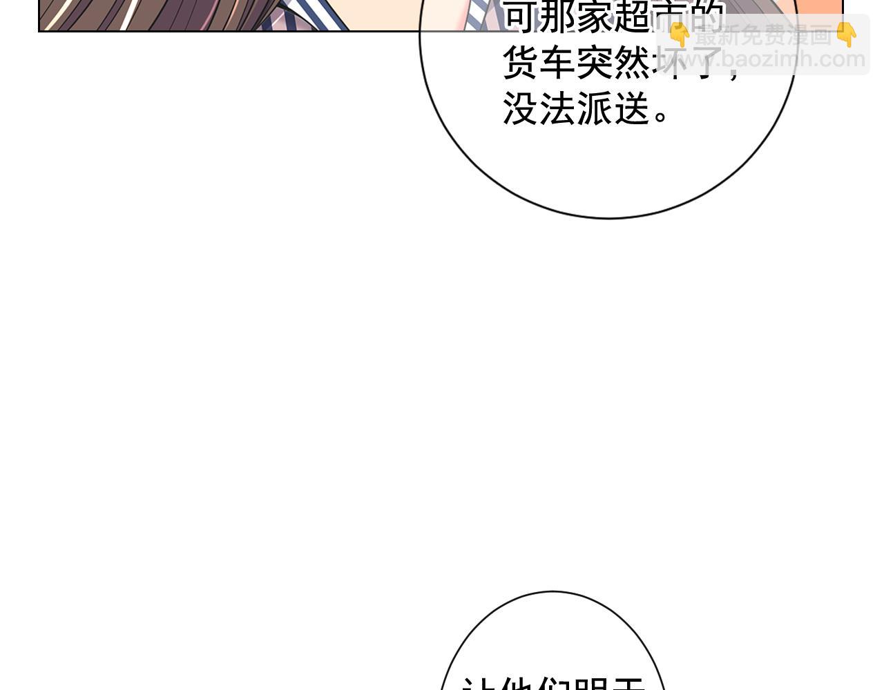 名花無草——《名花有草》續篇 - 第22話 肋骨斷了(2/4) - 1