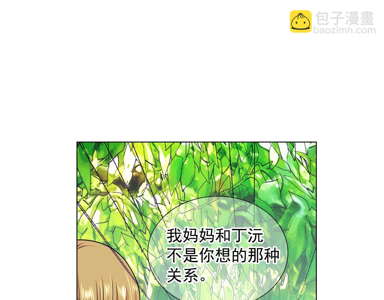 名花無草——《名花有草》續篇 - 第22話 肋骨斷了(1/4) - 1