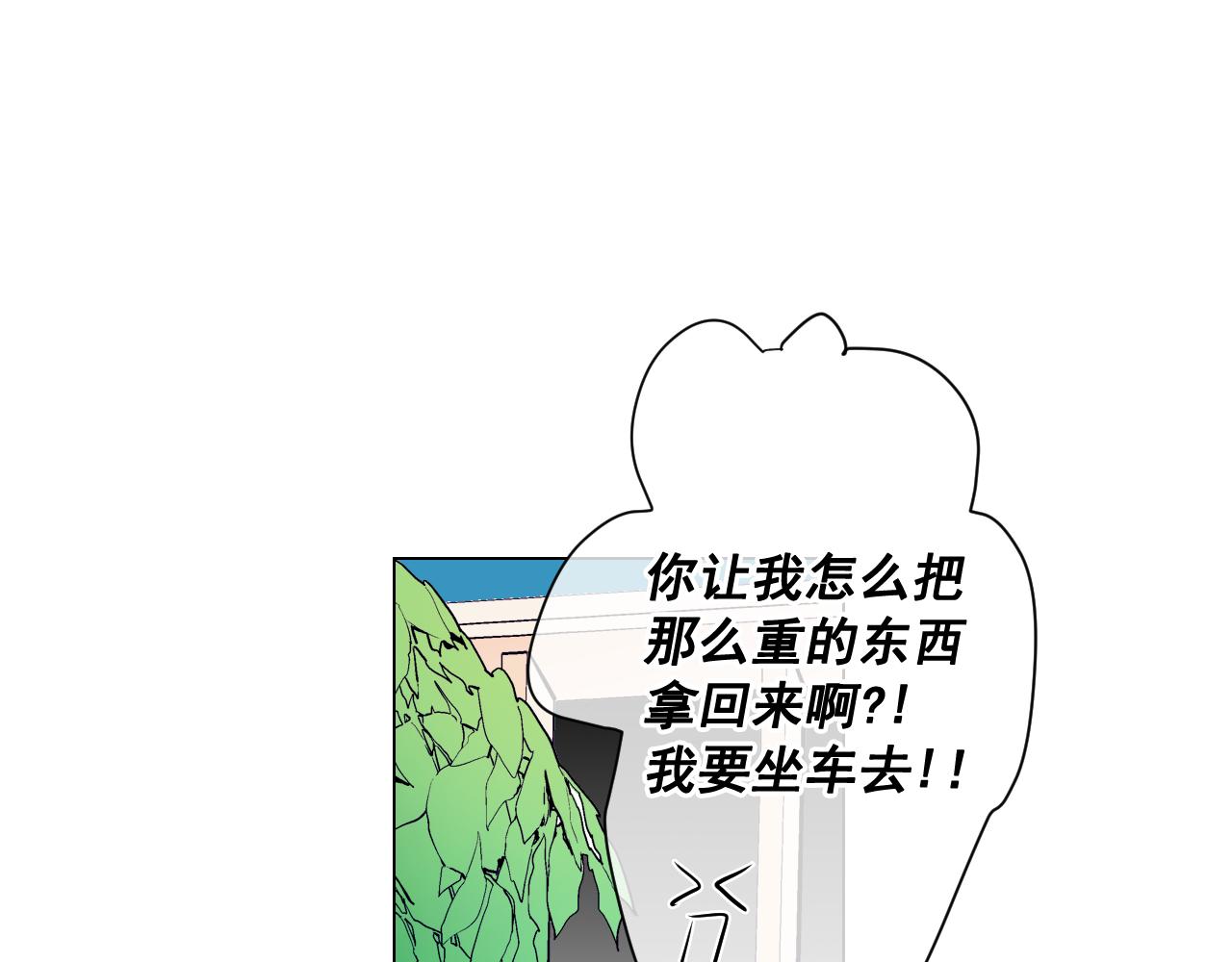 名花無草——《名花有草》續篇 - 第22話 肋骨斷了(2/4) - 4