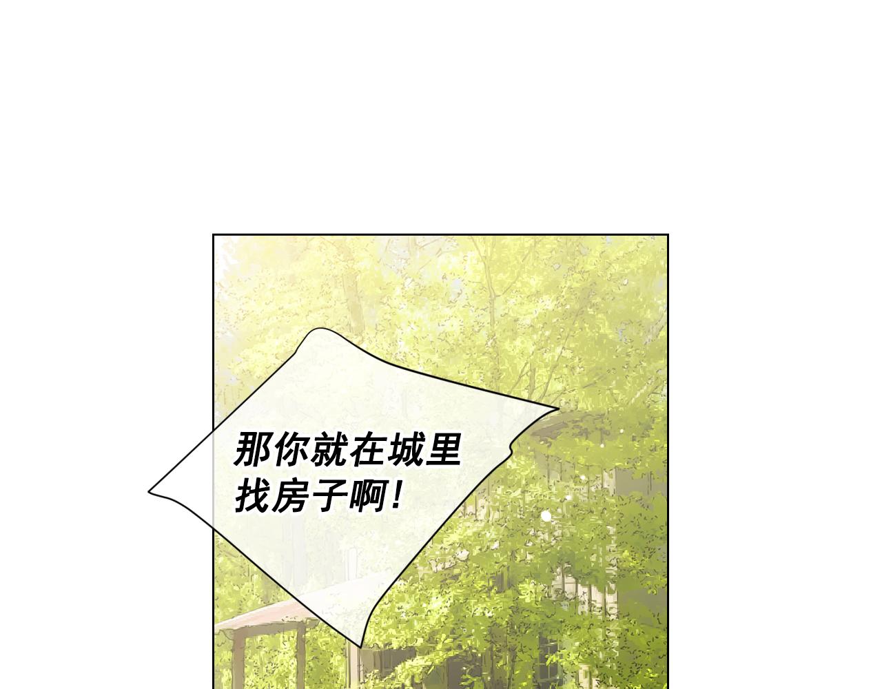 名花無草——《名花有草》續篇 - 第24話 拿你沒辦法(1/4) - 2