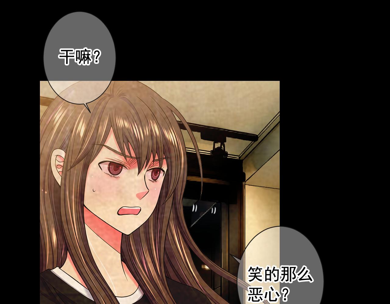 名花無草——《名花有草》續篇 - 第24話 拿你沒辦法(3/4) - 6