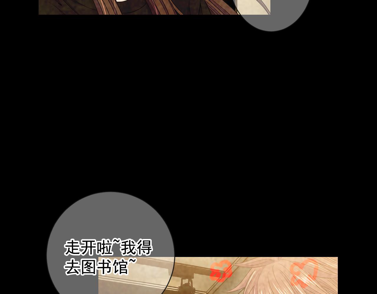 名花無草——《名花有草》續篇 - 第24話 拿你沒辦法(3/4) - 7