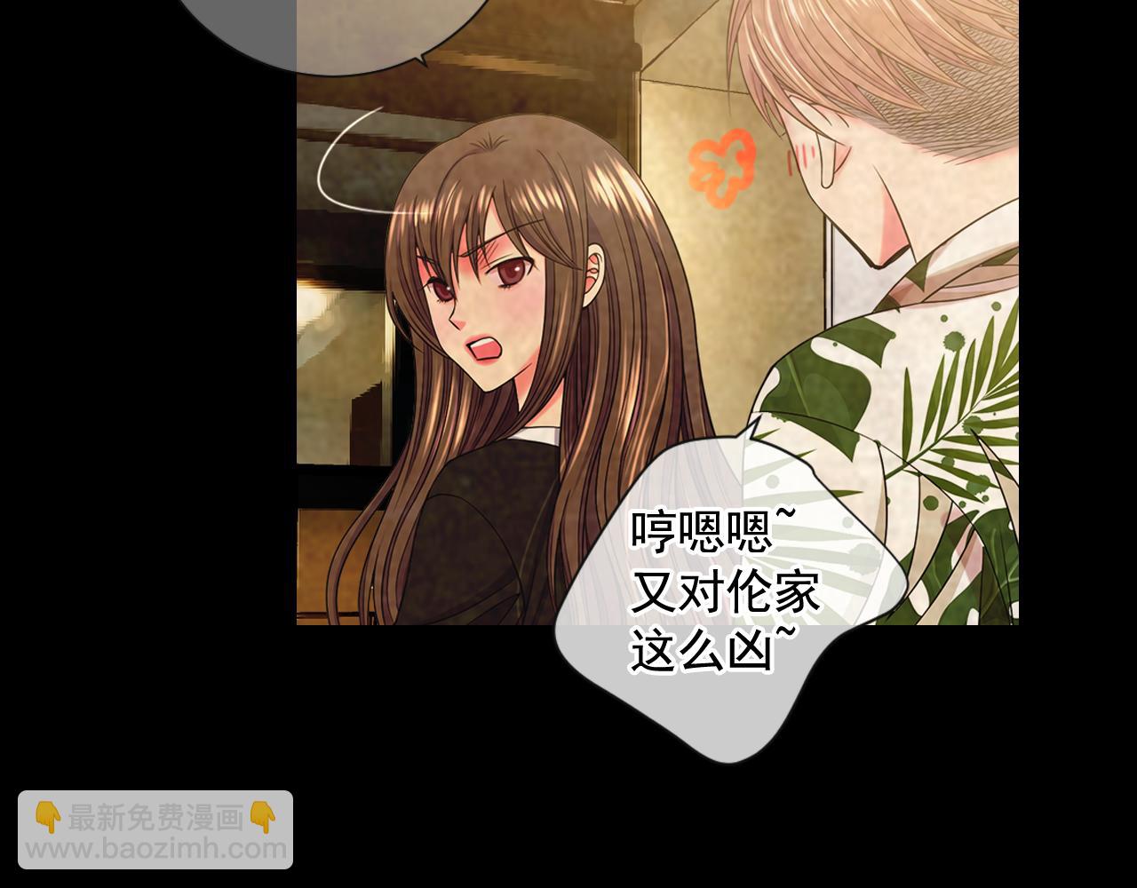 名花無草——《名花有草》續篇 - 第24話 拿你沒辦法(3/4) - 8