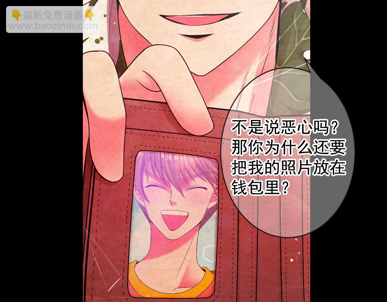 名花無草——《名花有草》續篇 - 第24話 拿你沒辦法(3/4) - 2