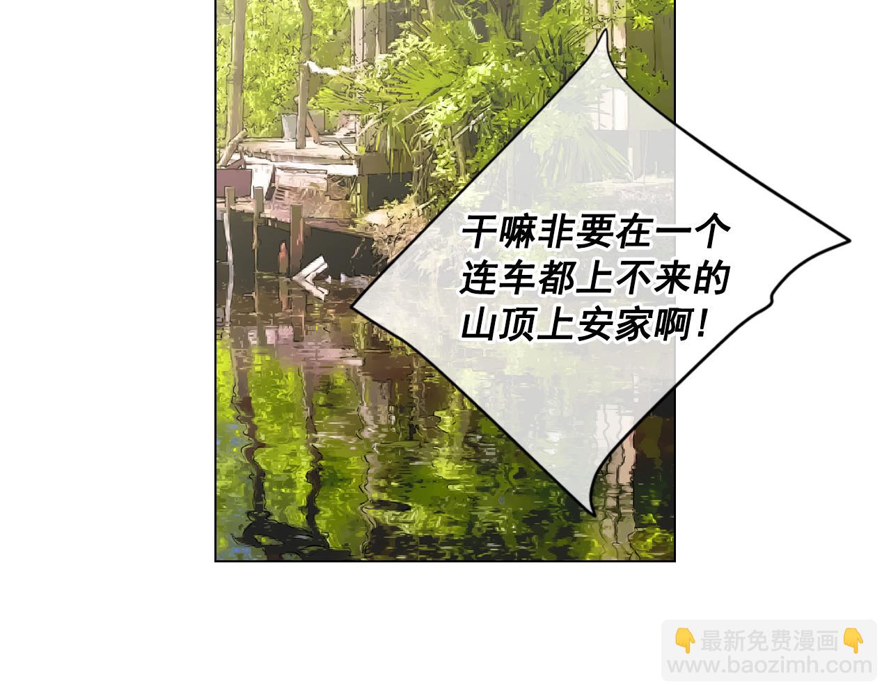 名花無草——《名花有草》續篇 - 第24話 拿你沒辦法(1/4) - 3