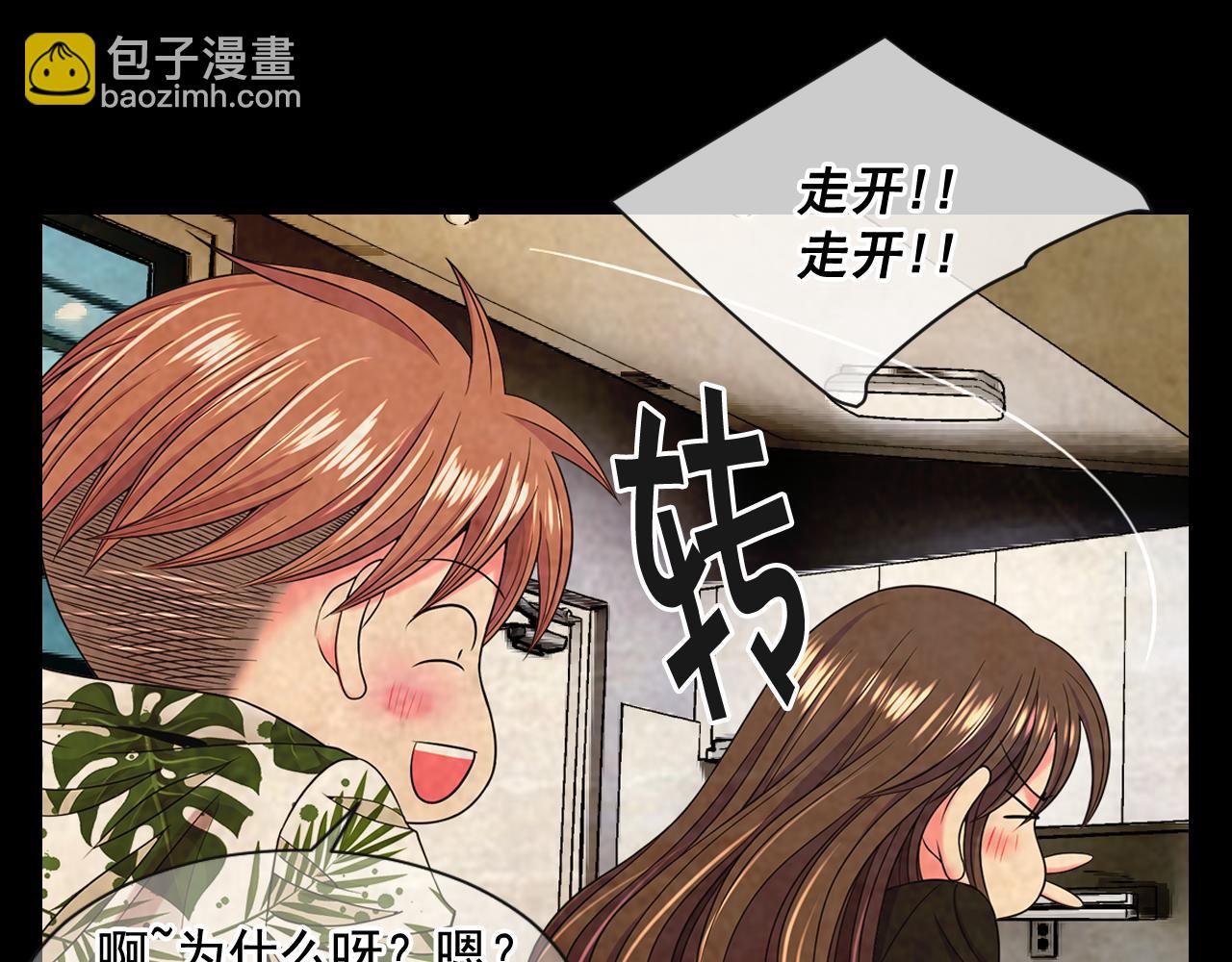 名花無草——《名花有草》續篇 - 第24話 拿你沒辦法(3/4) - 7