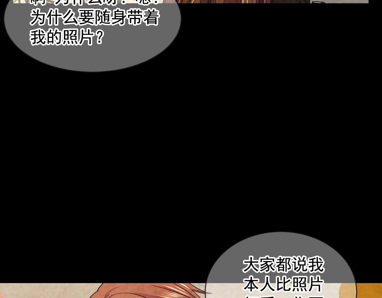 名花無草——《名花有草》續篇 - 第24話 拿你沒辦法(3/4) - 8