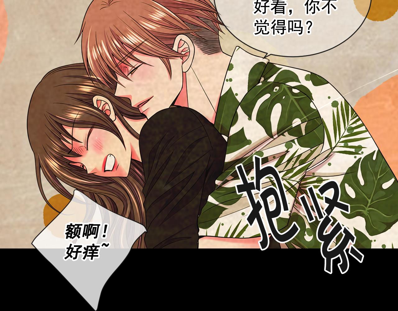 名花無草——《名花有草》續篇 - 第24話 拿你沒辦法(3/4) - 1