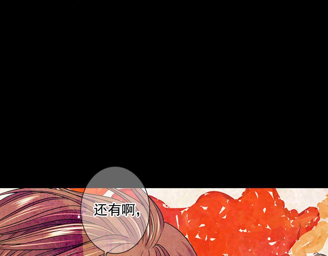 名花無草——《名花有草》續篇 - 第24話 拿你沒辦法(3/4) - 2