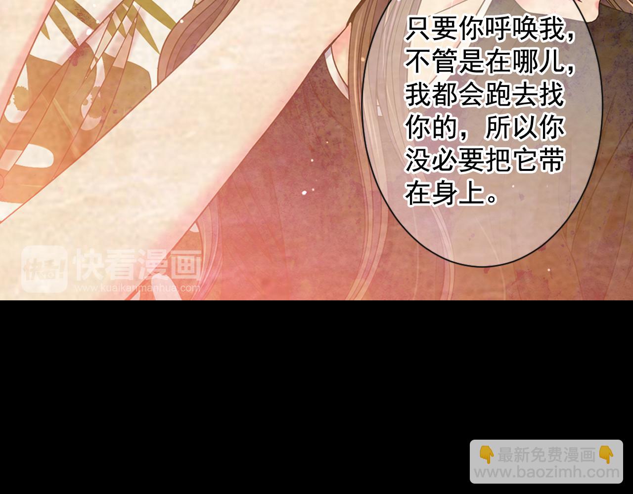 名花無草——《名花有草》續篇 - 第24話 拿你沒辦法(3/4) - 4