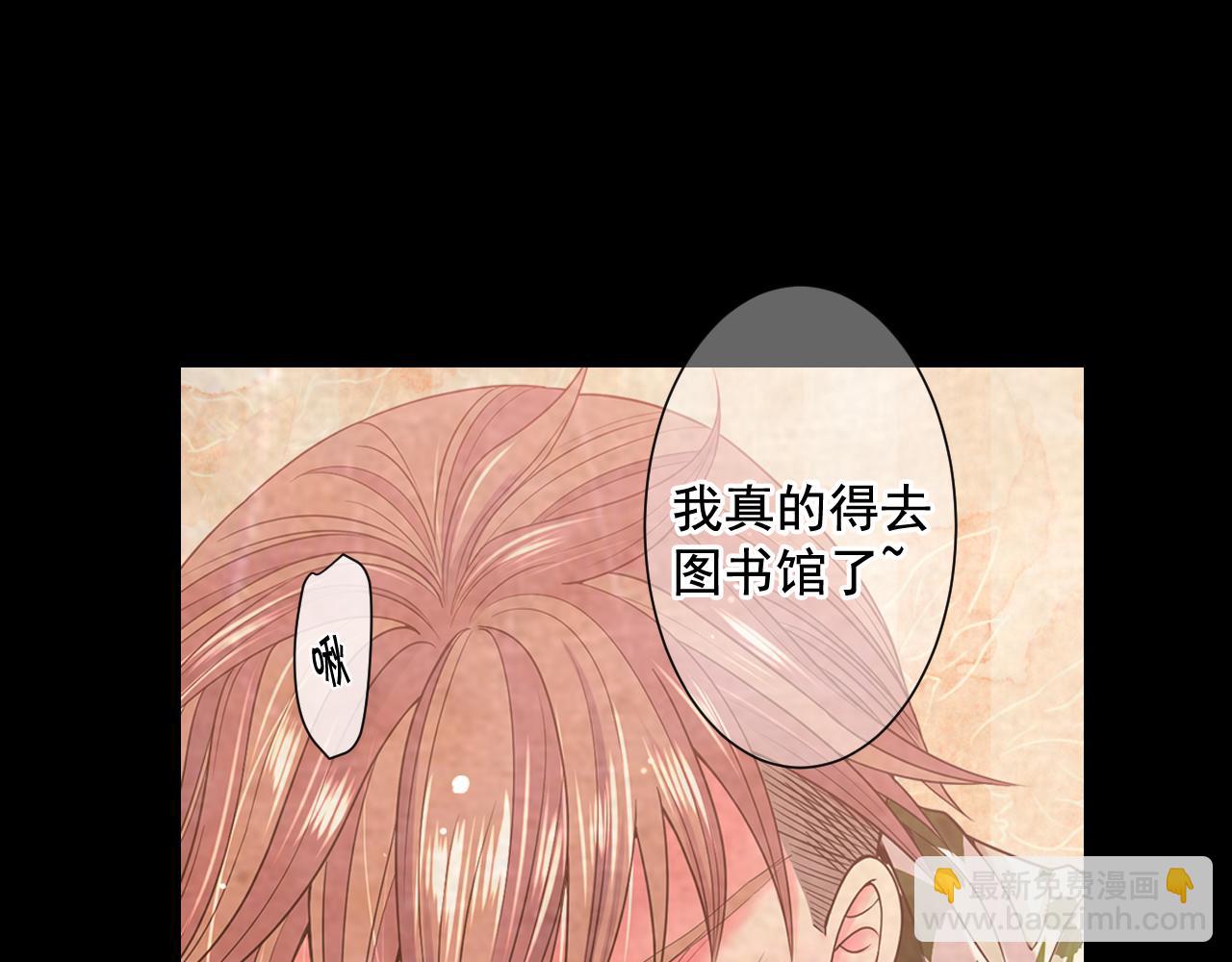 名花無草——《名花有草》續篇 - 第24話 拿你沒辦法(3/4) - 5