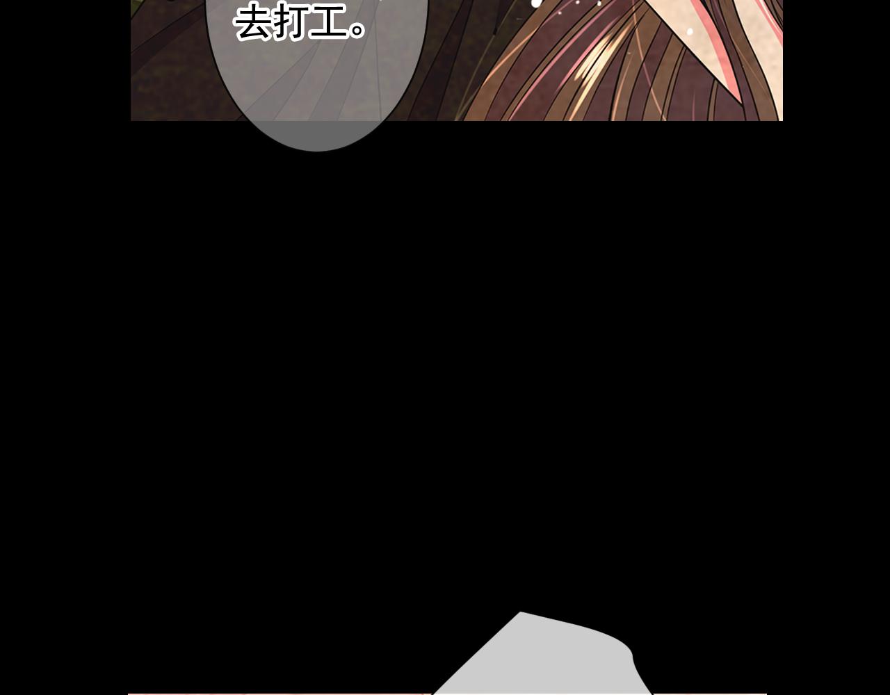 名花無草——《名花有草》續篇 - 第24話 拿你沒辦法(3/4) - 7