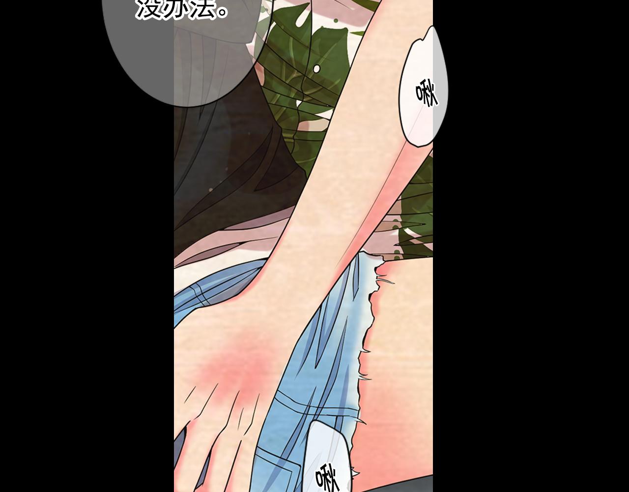 名花無草——《名花有草》續篇 - 第24話 拿你沒辦法(3/4) - 3