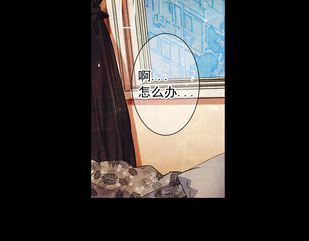 名花無草——《名花有草》續篇 - 第24話 拿你沒辦法(3/4) - 7