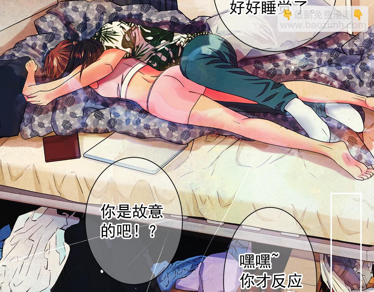 名花無草——《名花有草》續篇 - 第24話 拿你沒辦法(3/4) - 1