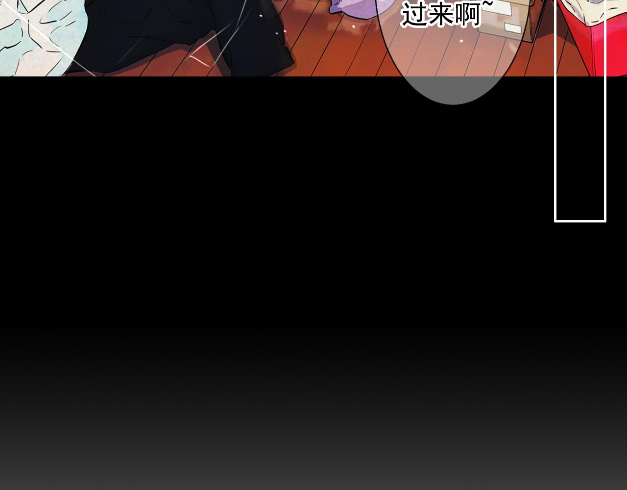 名花無草——《名花有草》續篇 - 第24話 拿你沒辦法(3/4) - 2